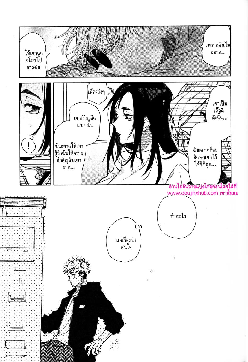 ทุกฉากทุกตอน